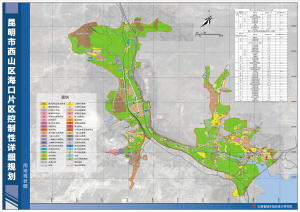 昆明市规划局《昆明市西山区海口片区控制性详细规划》方案公示
